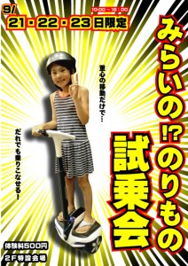 inmotion2