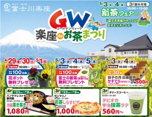 0423WAKUWAKU岳南_全11段