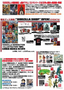 ゴジラ