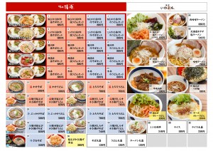 店舗リニューアル-外観イメージ2