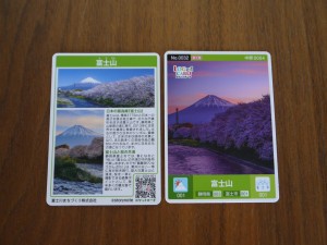 No.0032‗富士川楽座配布