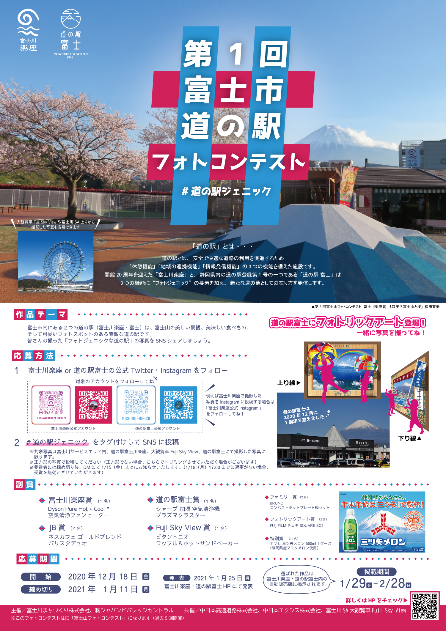 フォトコンポスター