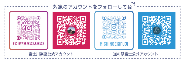 公式アカウント