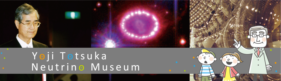 Yoji Totsuka Neutrino Museum