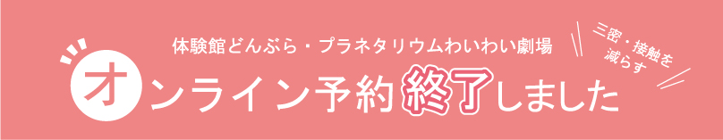 予約受付終了 オンラインチケット予約サービス 富士川楽座 利便性の高い世界遺産を望む風光明媚な道の駅