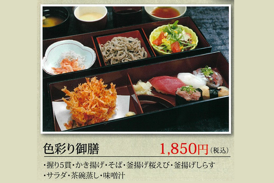 パノラマレストラン駿河路（団体）