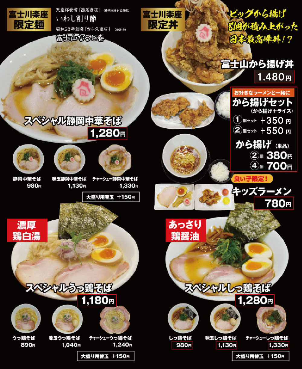 鶏そば専門店 麺や厨