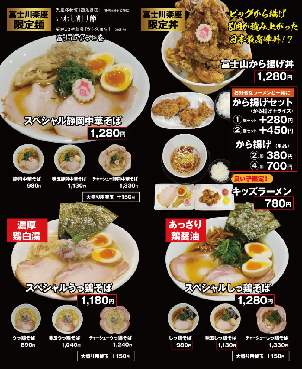 鶏そば専門店 麺や厨