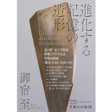 御宿至