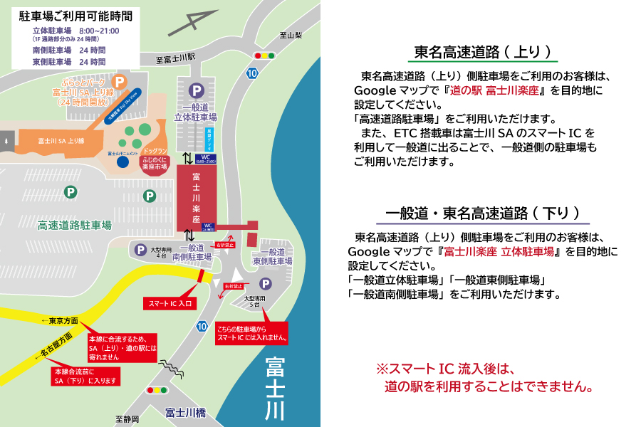 高速道路・一般道